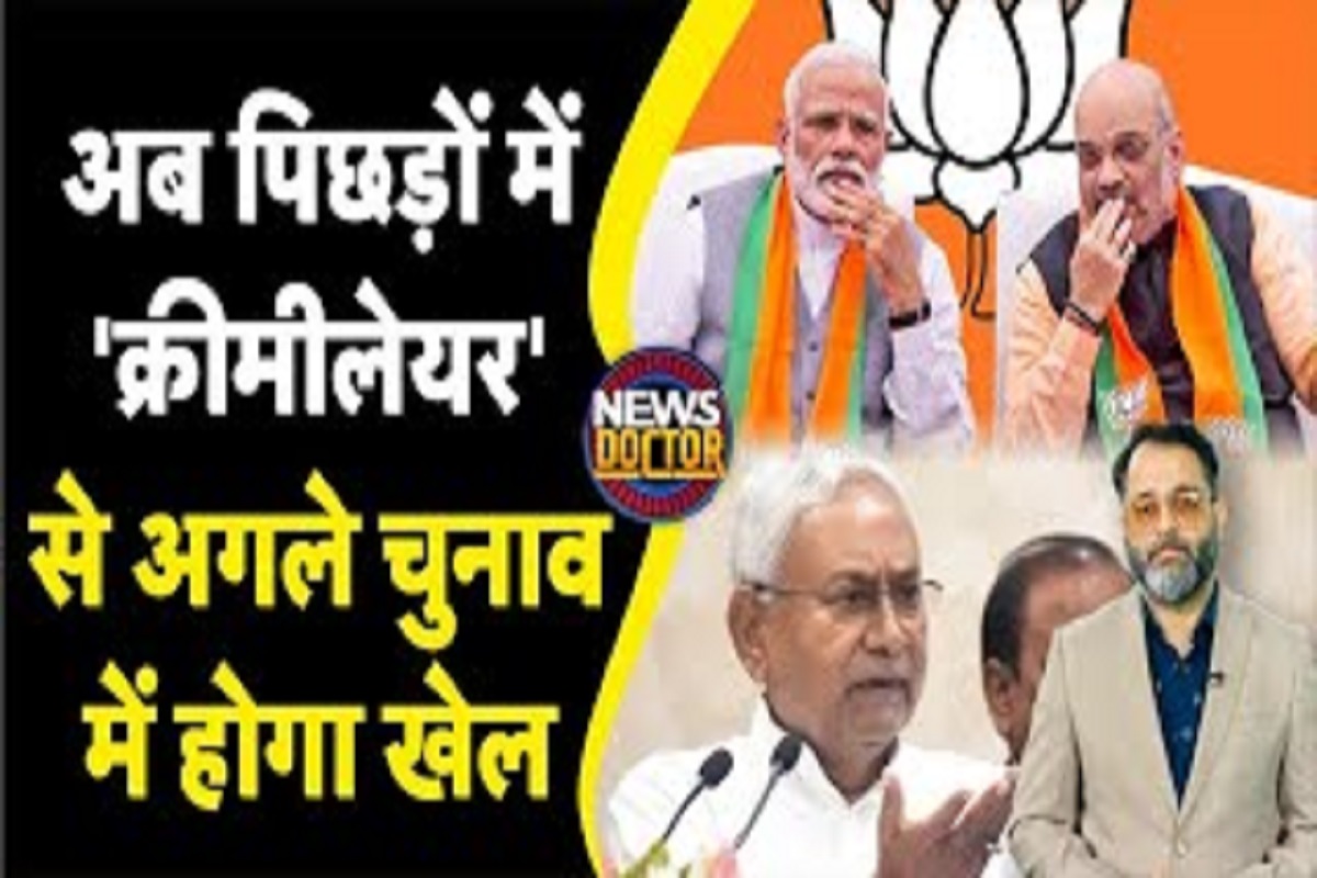 Bihar Caste Census: नीतीश के जातीय सर्वे के काउंटर में BJP के ‘2 हथियार’!