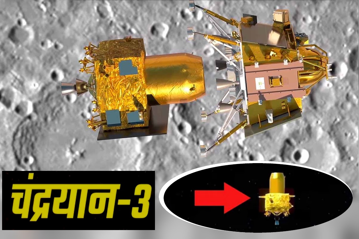 Chandrayaan-3: विक्रम-प्रज्ञान के बाद अब प्रोपल्शन मॉड्यूल से आई Good News, ISRO ने कहा- कई साल तक चांद के चक्‍कर काटेगा