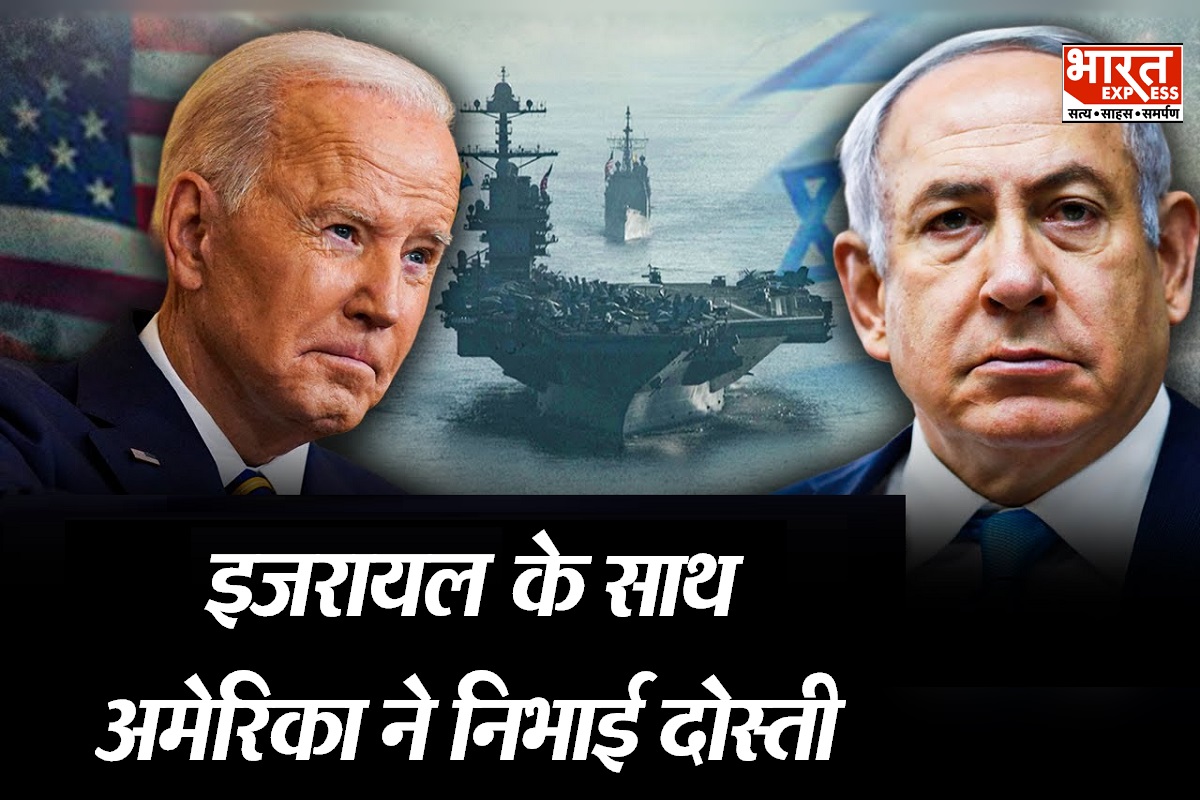 US Biden israel war