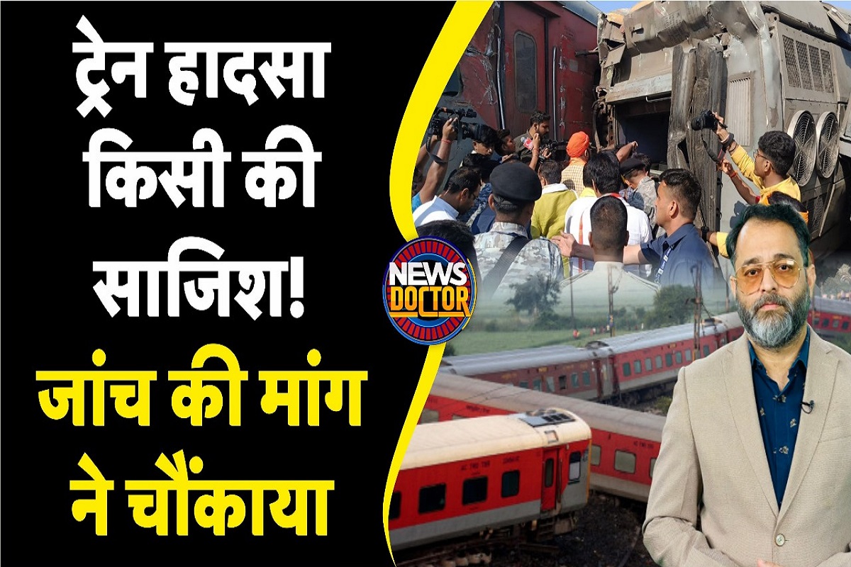 बिहार ट्रेन हादसे को लेकर राजनीति शुरू! तेजस्वी-ललन ने उठाए सवाल तो BJP का पलटवार