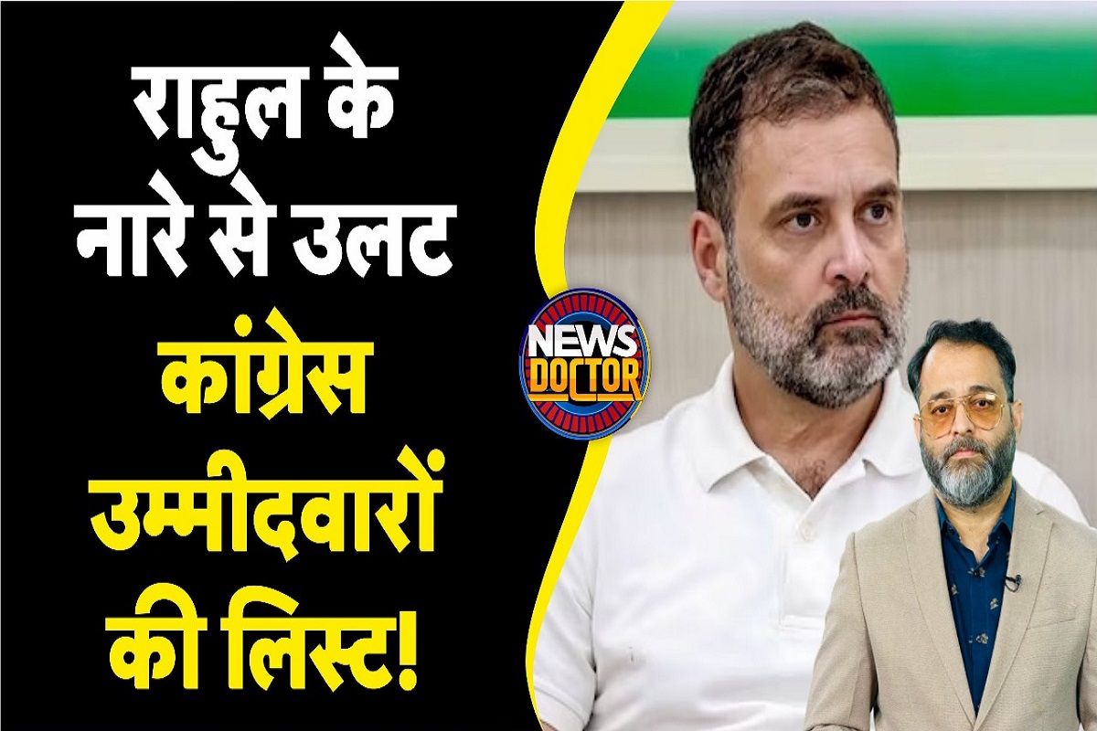 MP Election | MP में ‘जितनी आबादी-उतनी हिस्सेदारी’ का नारा खाक! | Rahul Gandhi |  Population