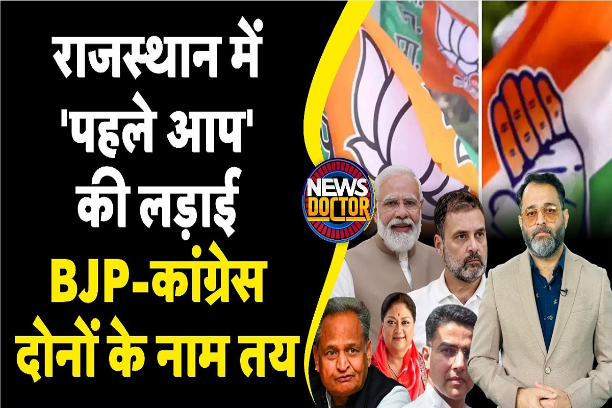 Assembly Election | Congress-BJP की List का काउंटडाउन शुरू! Rahul ने नेताओं को लगाई फटकार