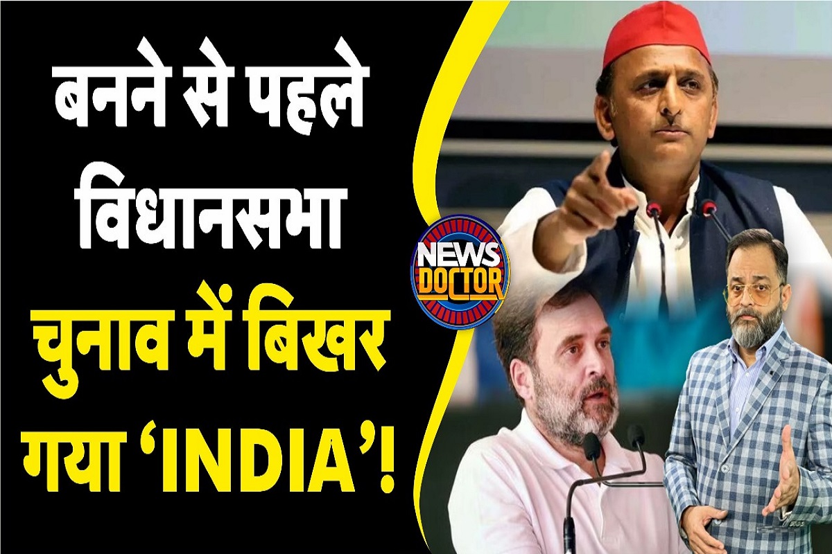 I.N.D.I.A. में Akhilesh बनाम Congress की जंग! उठ रहे बागी स्‍वर | Lok Sabha Election | Rahul Gandhi