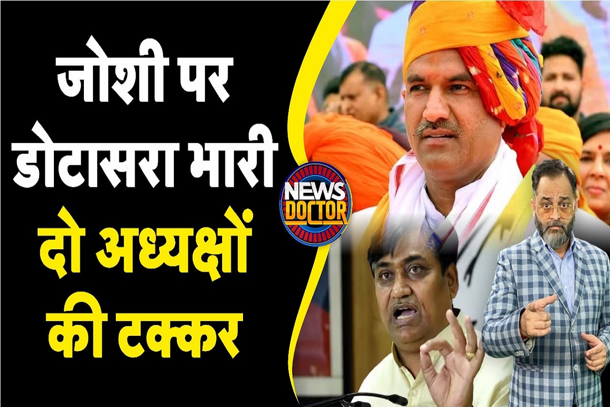 Rajasthan Election 2023 : बीजेपी के प्रदेश अध्यक्ष के खिलाफ हो रहे विरोध प्रदर्शन