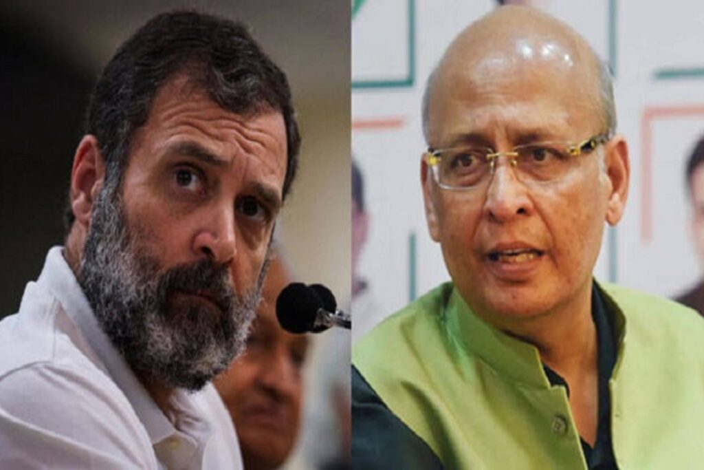 राहुल गांधी अभिषेक मनु सिंहवी