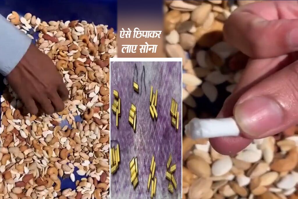 gold smuggling india news