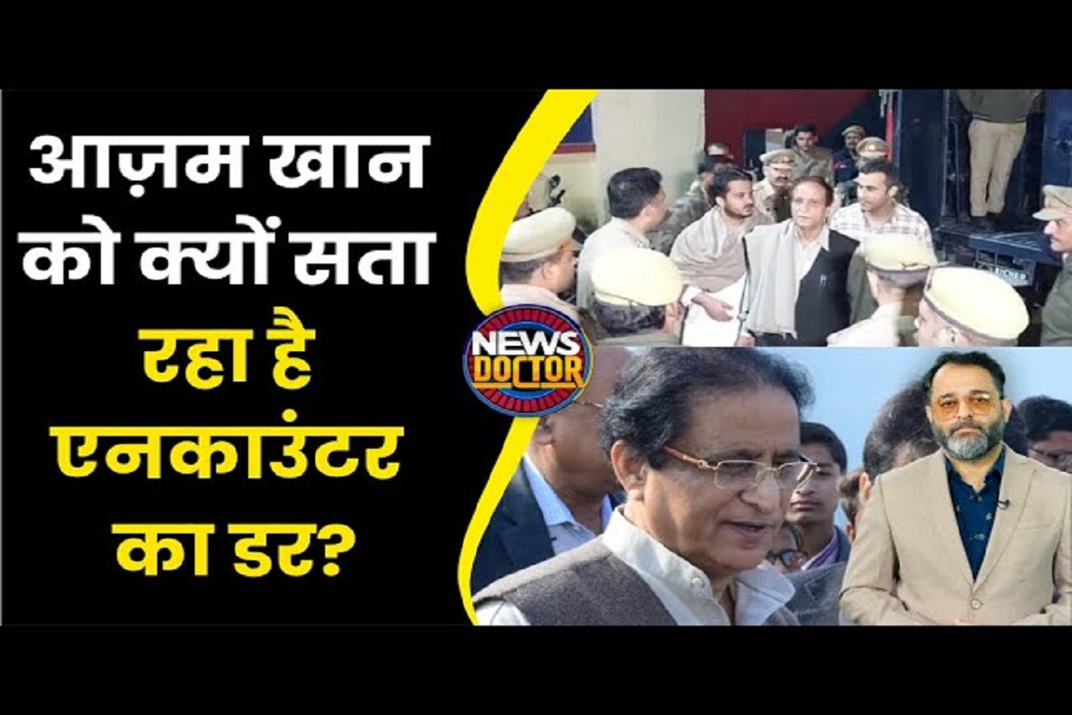 Azam Khan को Sitapur जेल में किया गया शिफ्ट, एनकाउंटर होने का सता रहा है डर