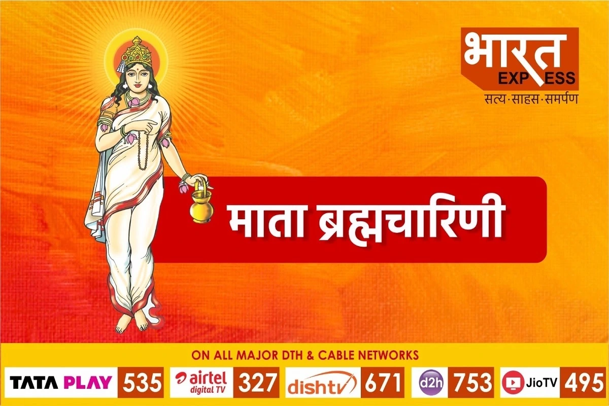 Shardiya Navratri 2023: नवरात्रि के दूसरे दिन मां ब्रह्मचारिणी की पूजा से पराशक्तियों और सिद्धियों की प्राप्ति