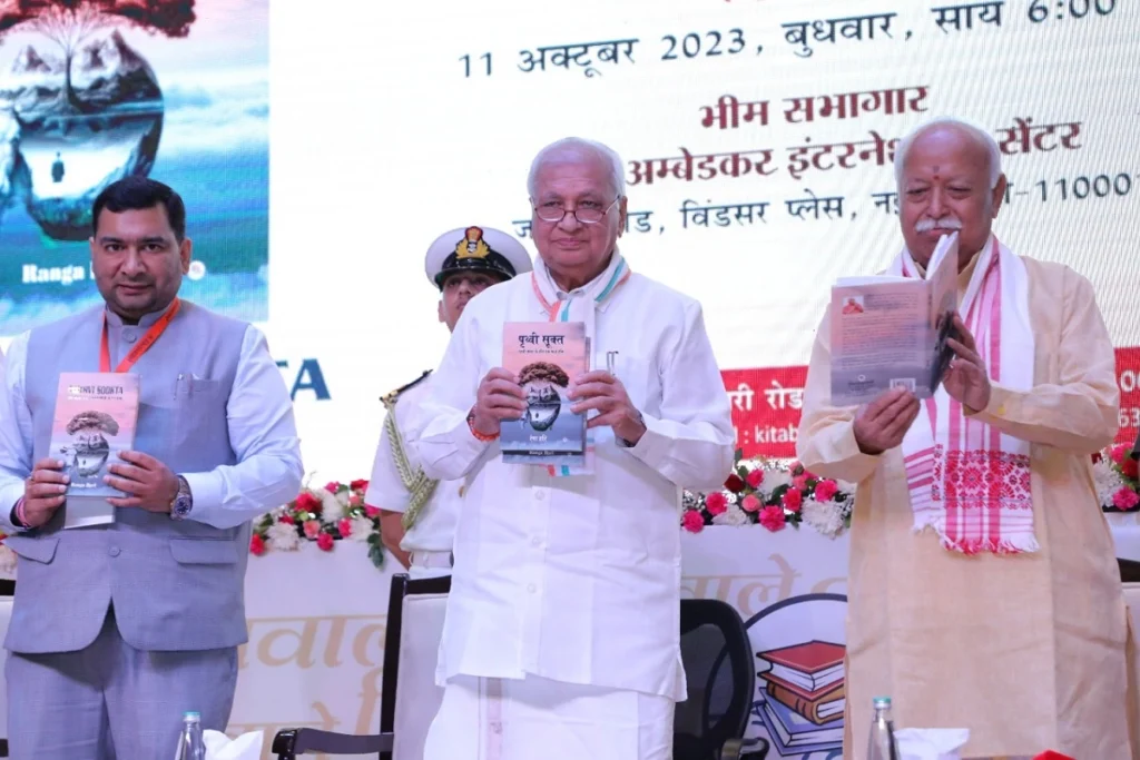 mohan bhagwat news