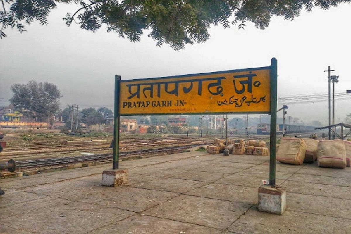 रेलवे ने बदला यूपी के प्रतापगढ़, बिशनाथगंज और अंतू स्टेशन का नाम, अब ये होगी नई पहचान