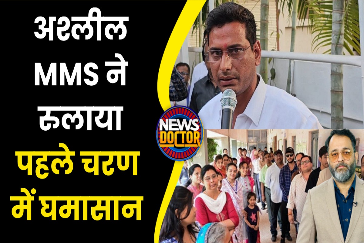 Chhattisgarh Election : छत्तीसगढ़ में MMS पर घमासान, क्यों रो पड़े कांग्रेस विधायक देवेंद्र यादव?