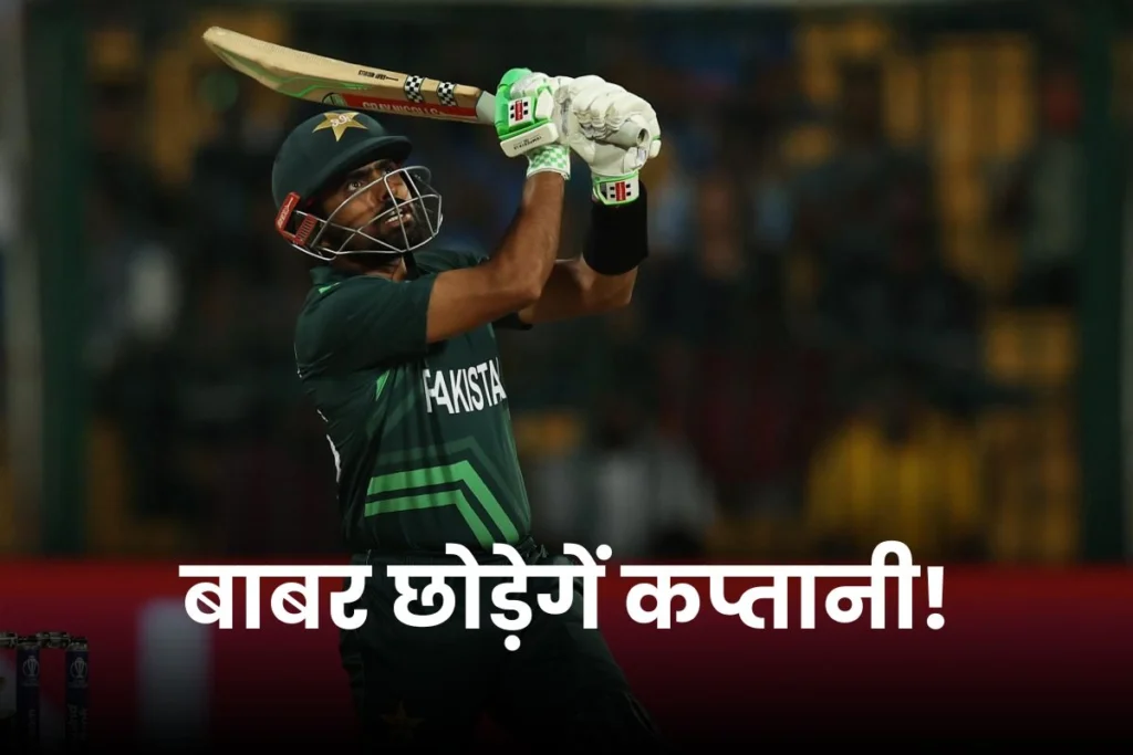 Babar Azam