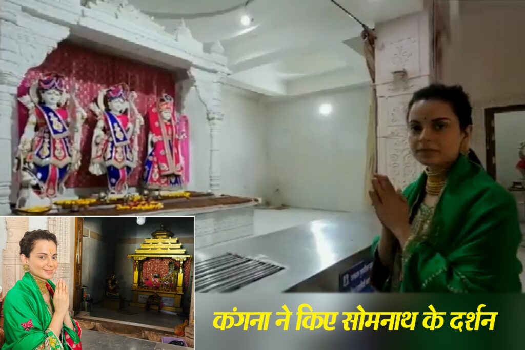 Kangana Ranaut Temple Darshan