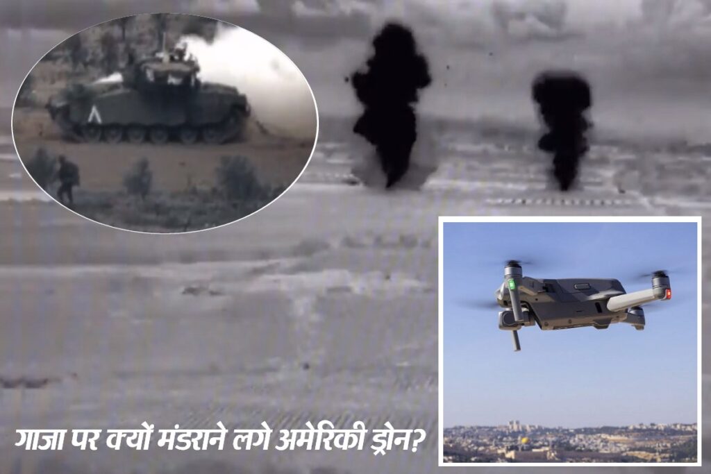 america drone gaza
