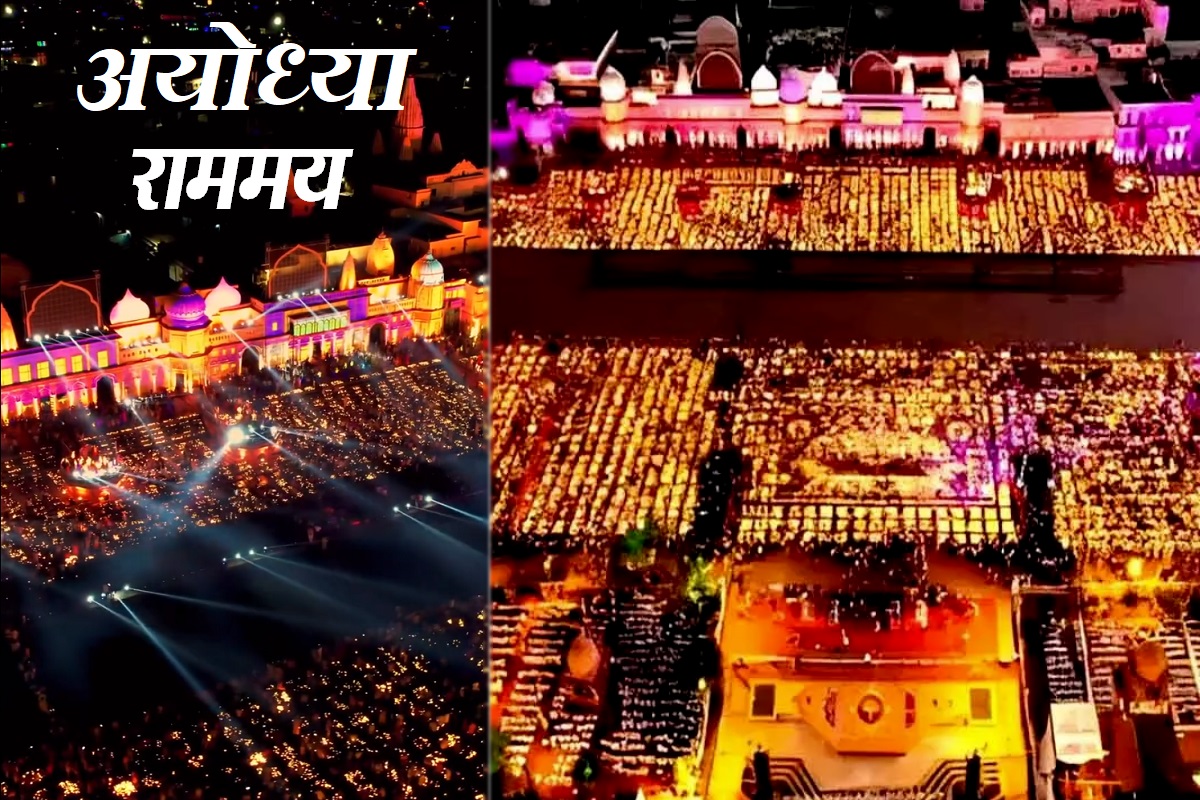 Ayodhya Deepotsav 2023: राममय हुई अयोध्या… एक साथ जले 22 लाख से ज्यादा दीपक, बना नया वर्ल्ड रिकॉर्ड