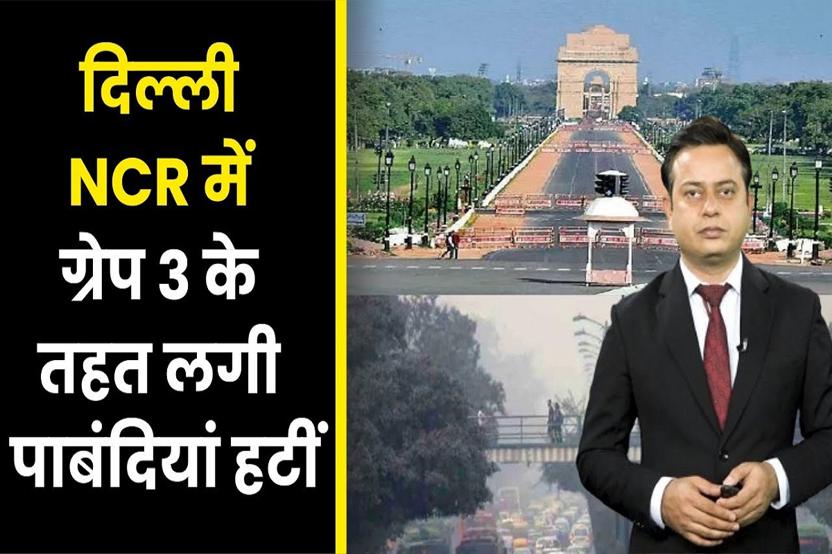 Delhi Pollution: ज्यादा प्रदूषण के कारण Delhi NCR में लगी पाबंदियों में ढील Air Pollution