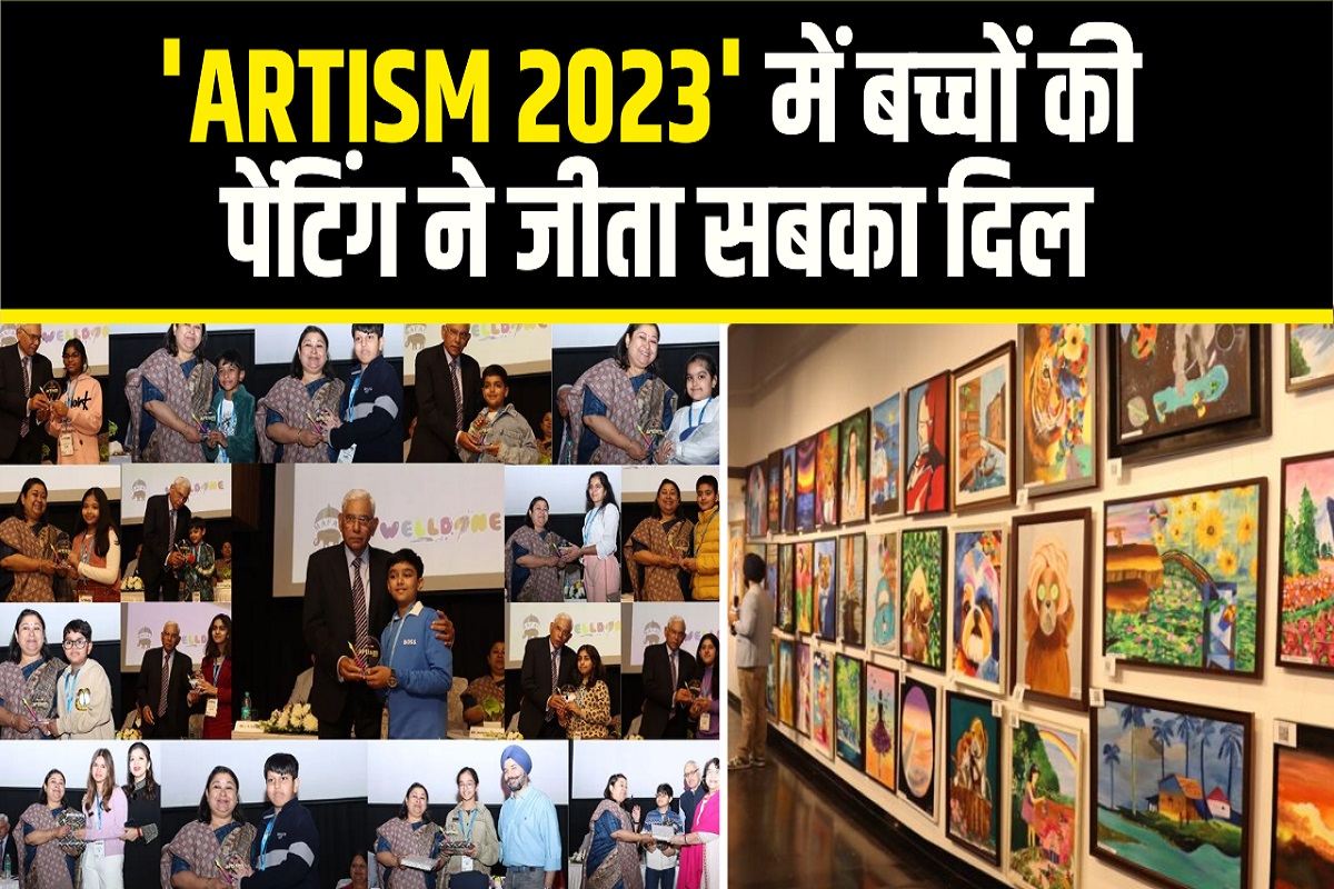 Alliance Francaise de Delhi में प्रदर्शनी ‘ARTISM-2023’ का आयोजन, बच्चों की मनमोहक पेंटिंग्स को मिले अवॉर्ड