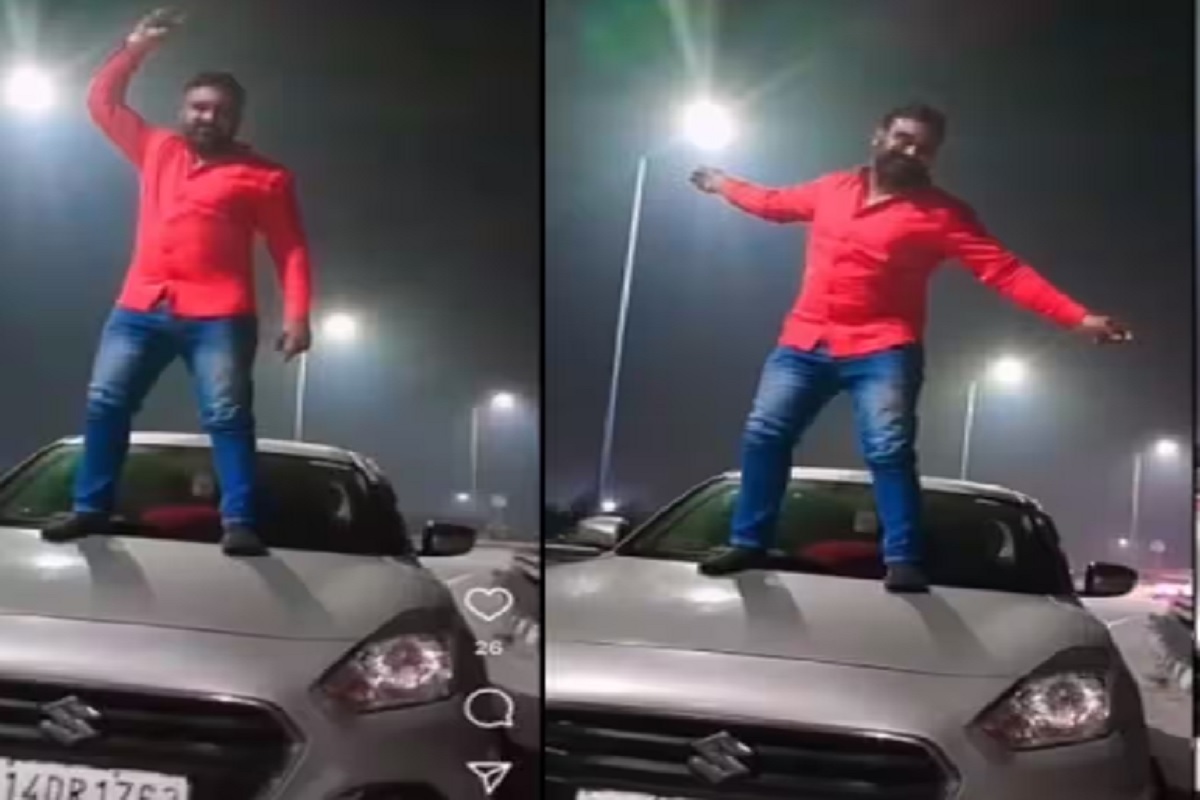 Ghaziabad: बीच सड़क पर कार खड़ी करके युवक ने बोनट पर किया डांस, वायरल हुआ VIDEO, पुलिस तलाश में जुटी
