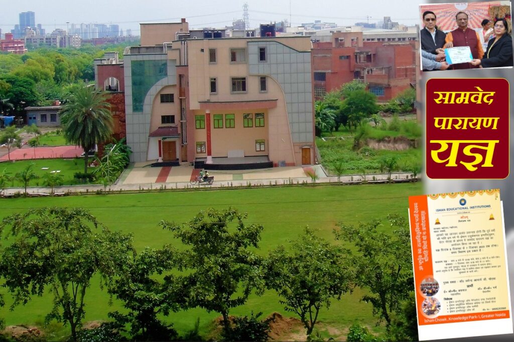 Greater Noida Ishan Educational Institutions