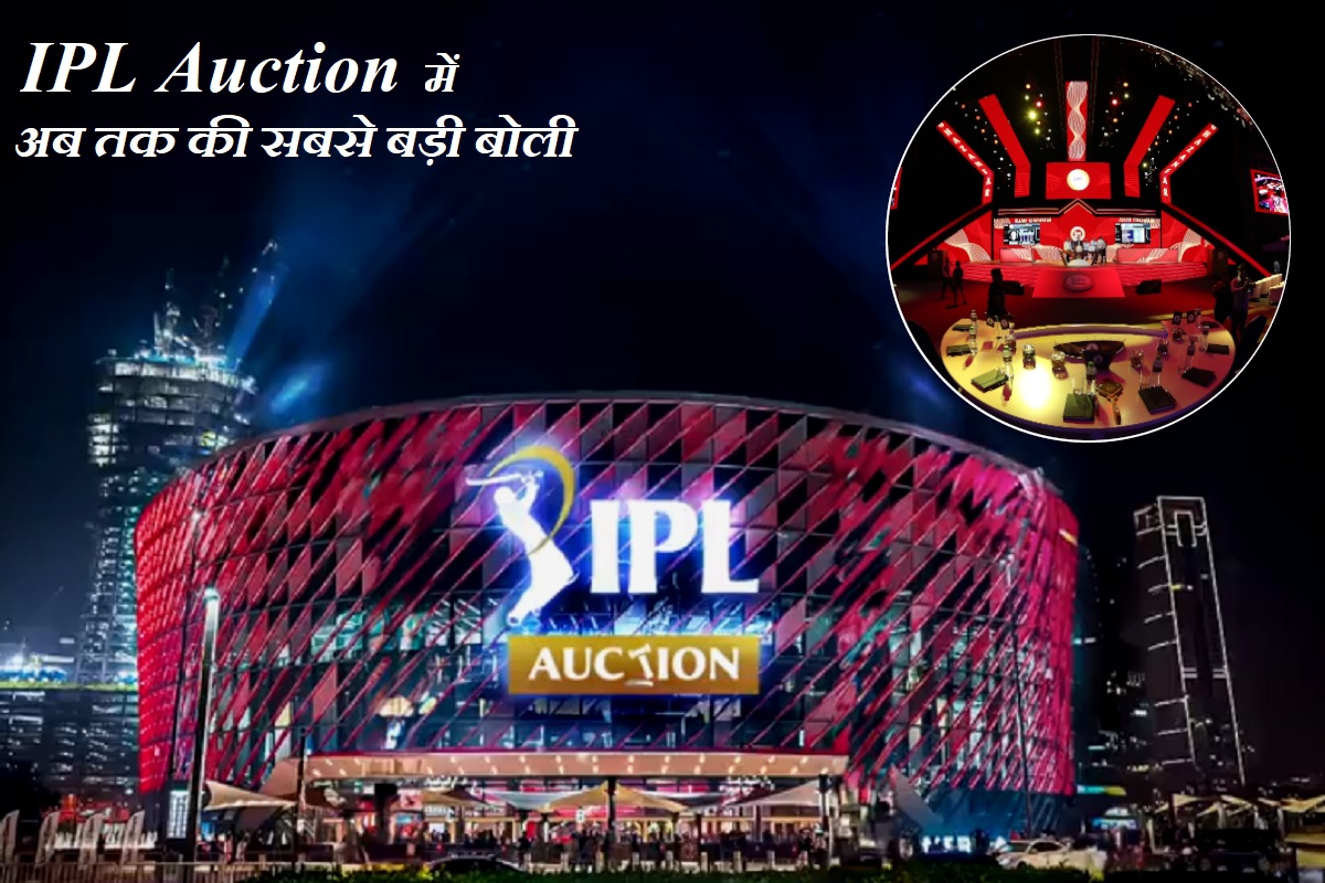 IPL 2024 Auction: निलामी में छाए ऑस्ट्रेलियाई प्लेयर्स, मिचेल स्टार्क सर्वाधिक 24.75 करोड़, कमिंस 20.50 करोड़ में बिके