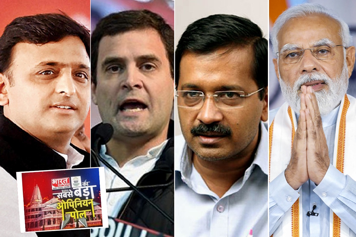 Bharat Express Opinion Poll: देश के सबसे लोकप्रिय नेता कौन हैं? लोकसभा चुनाव से पहले सर्वे से जानिए जनता की राय