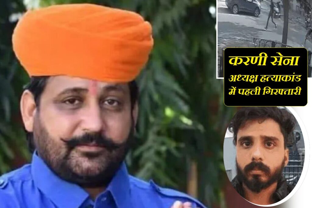 Sukhdev Singh Gogamedi
