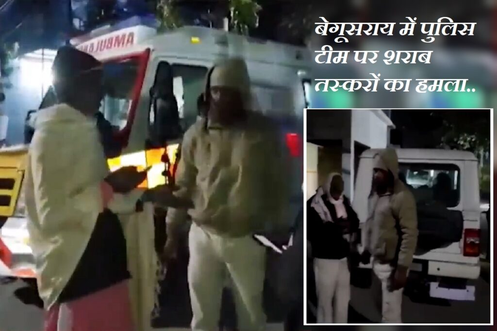 begusarai home guard
