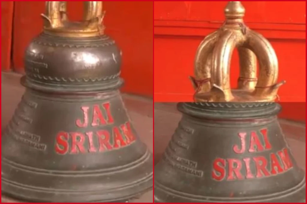 Ram Mandir Bell