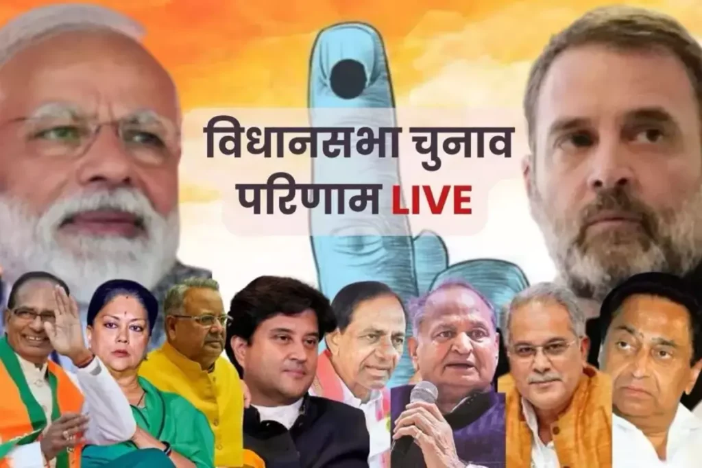 4 में विधानसभा चुनाव की मतगणना जारी