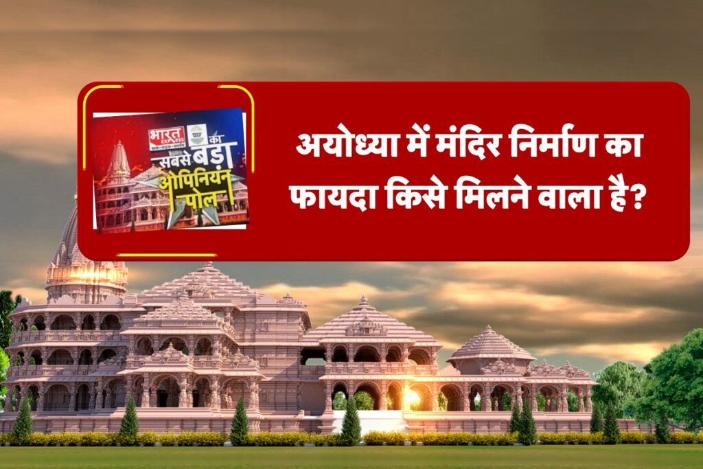survey on lok sabha election