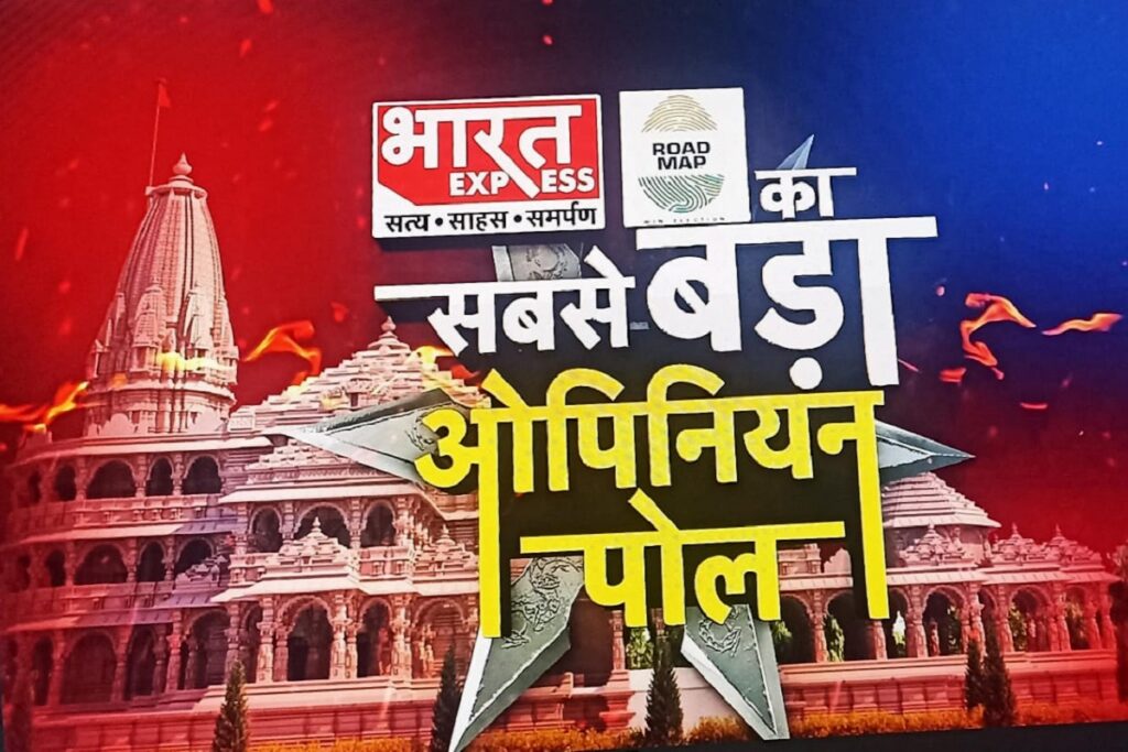 survey on lok sabha election 2024