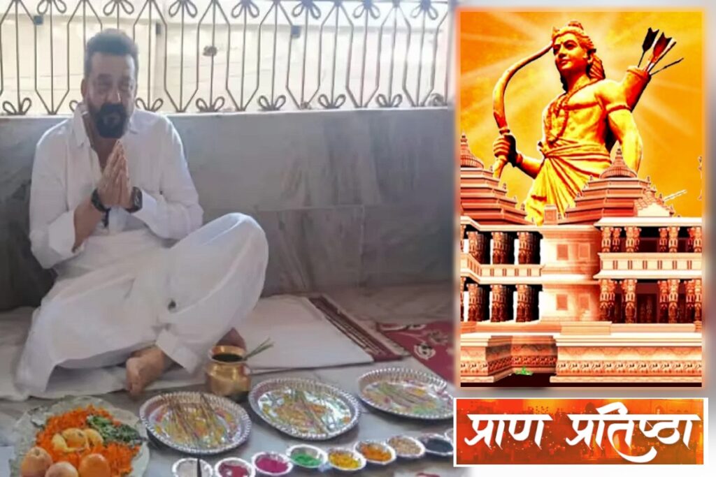 Ayodhya ram mandir sanjay datt