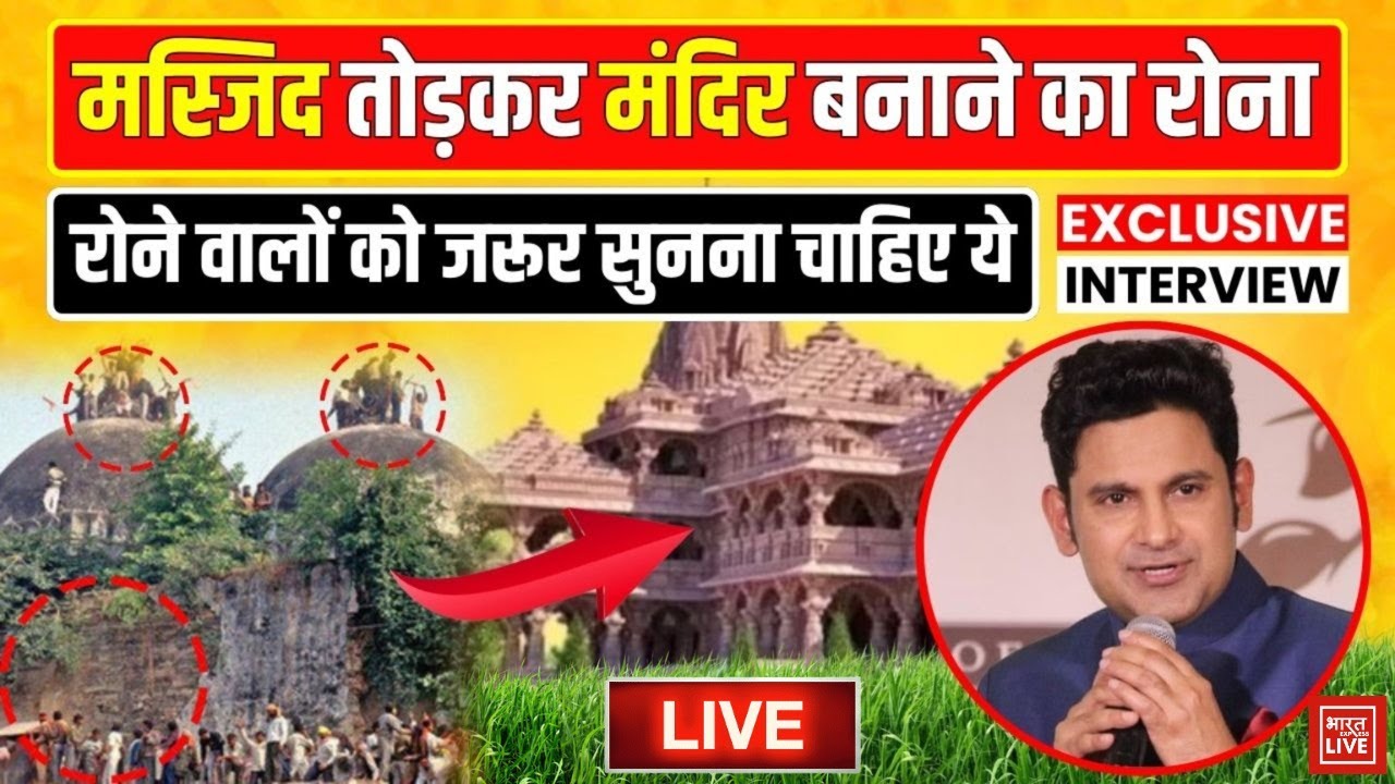 Manoj Muntashir Interview: Ram Mandir को लेकर मनोज मुंतशिर ने किसे सुनाई खरी-खरी?