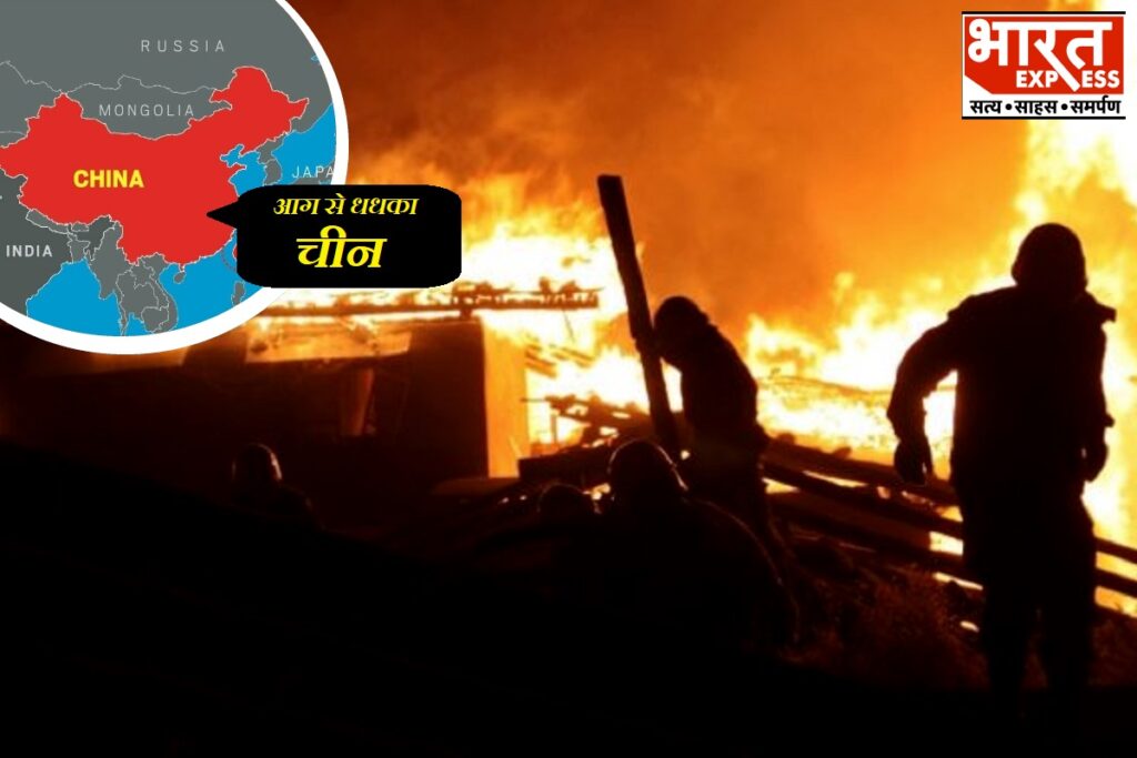 Fire In China India Map