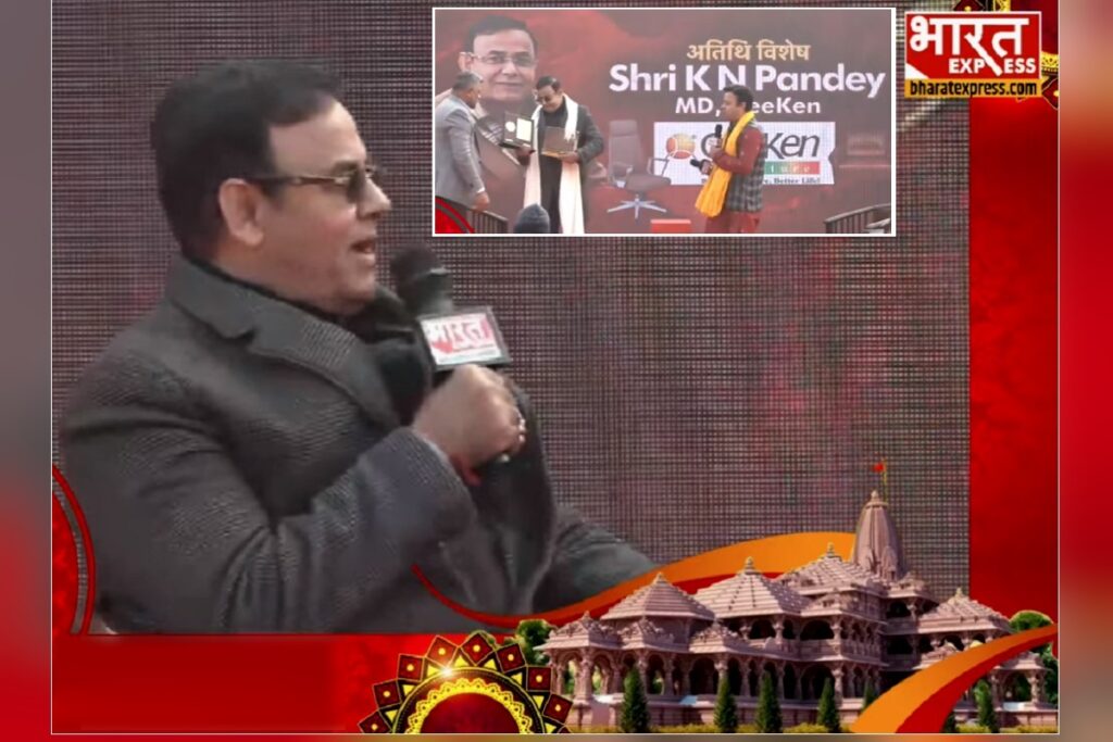 GeeKen MD Kedarnath Pandey