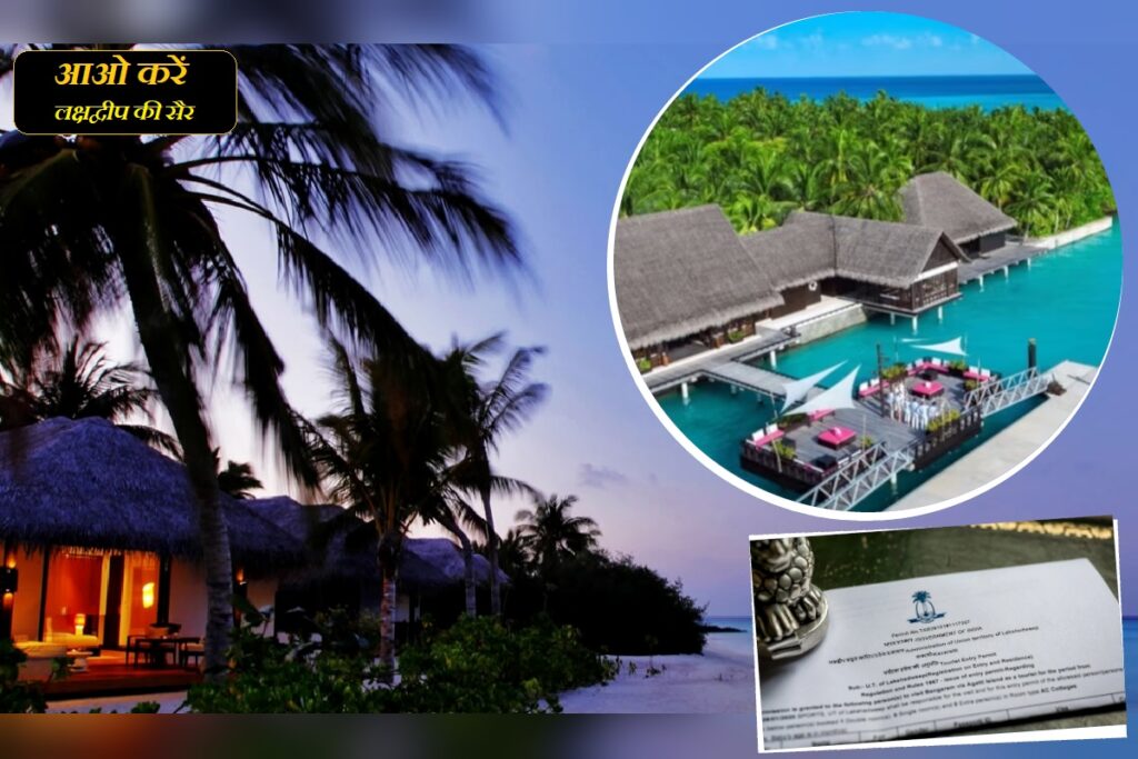 Lakshadweep tour