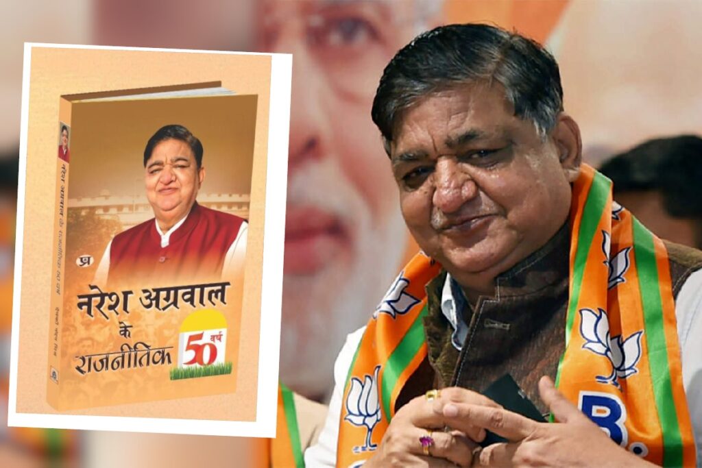 Naresh Chandra Agrawal,