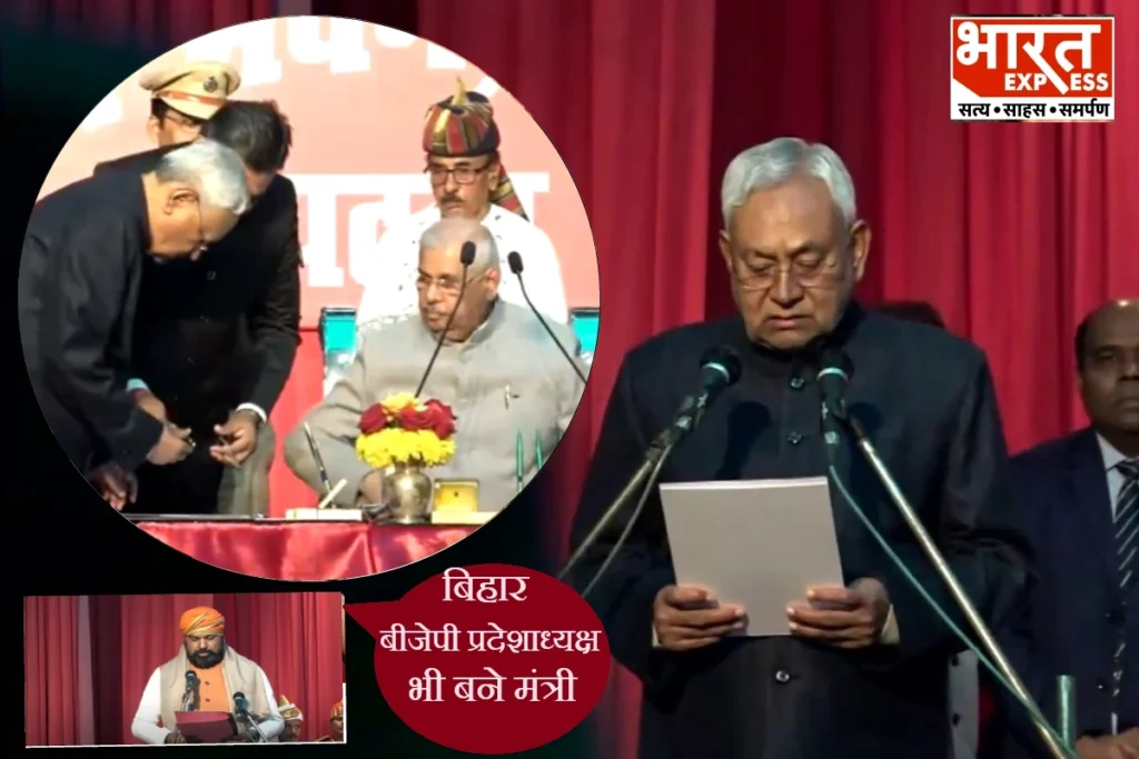 Nitish kumar JDU Govt Bihar