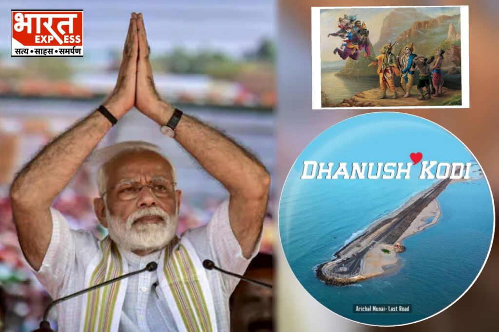 PM Modi Arichal Munai point Dhanushkodi