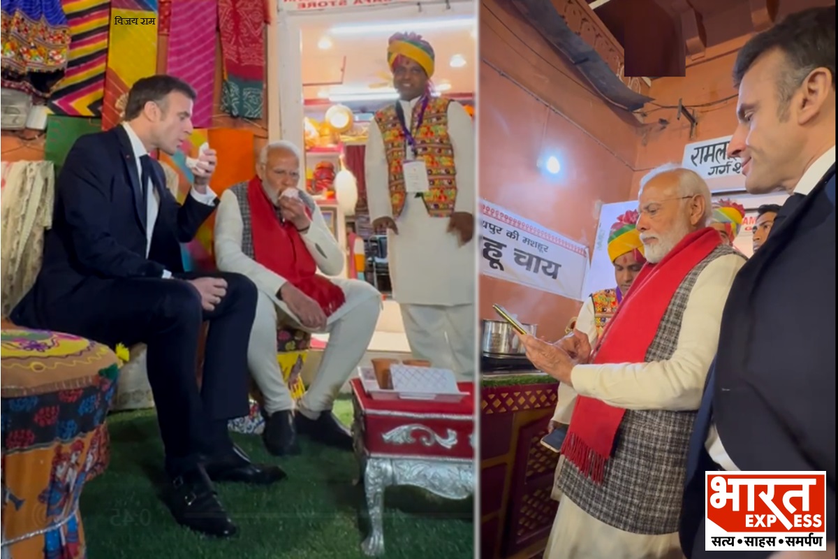 चाय पर चर्चा और UPI से खर्चा: PM मोदी ने फ्रांस के राष्‍ट्रपति को गुलाबी नगरी में पिलाई चाय, पेमेंट फोन से किया VIDEO