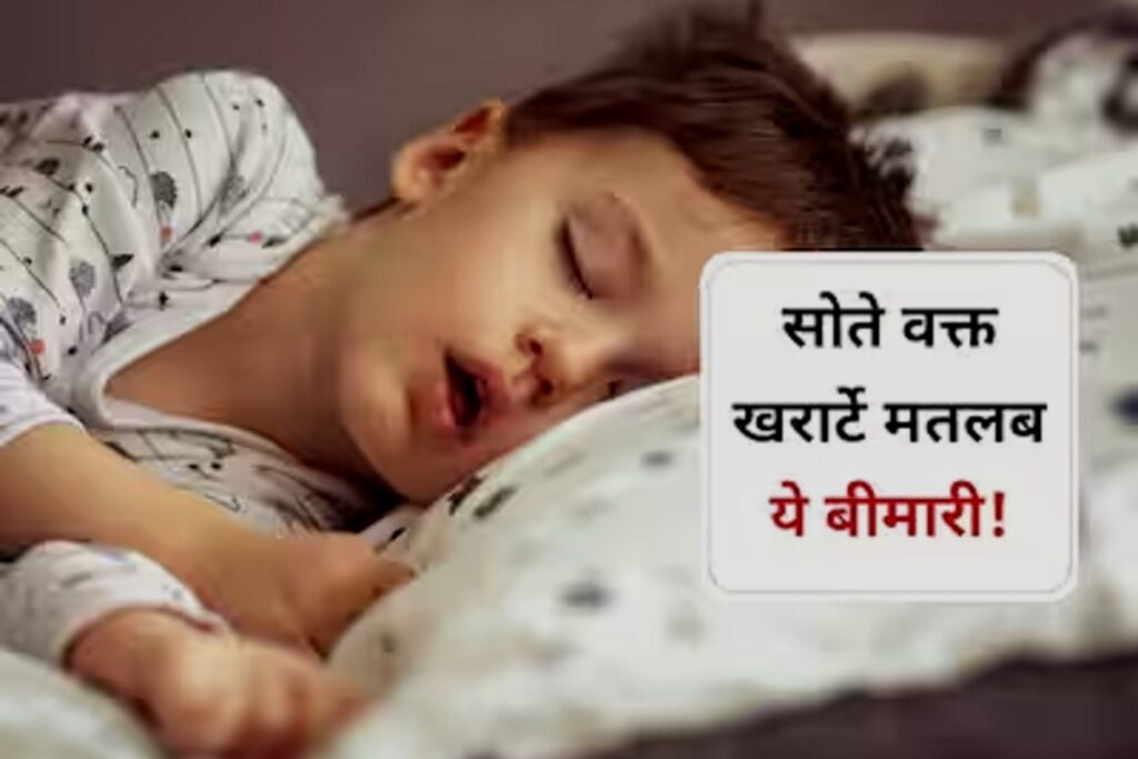 Problem of snoring