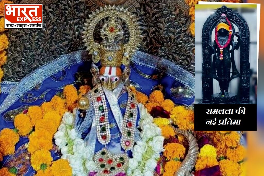 Ram Lalla New and Old idol