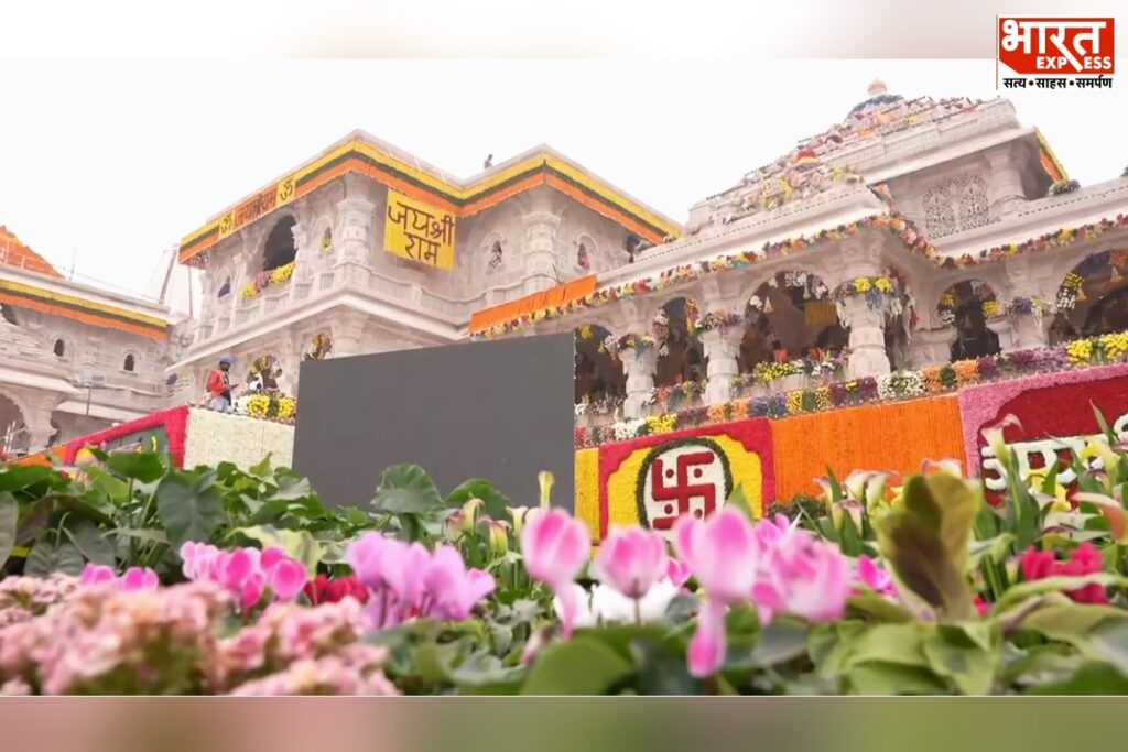 Ram Mandir
