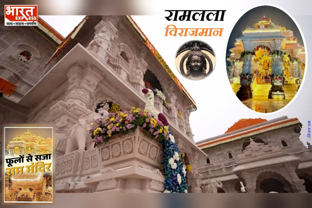 ram mandir ayodhya photos