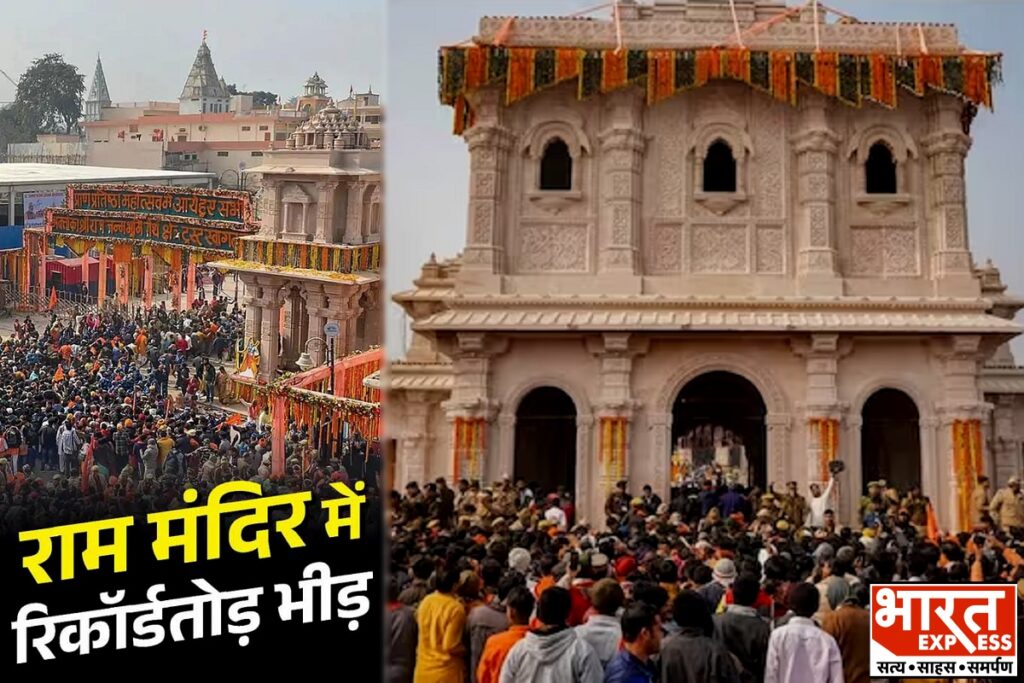 Ram mandir Darshan