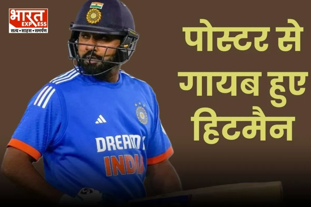 Rohit Sharma