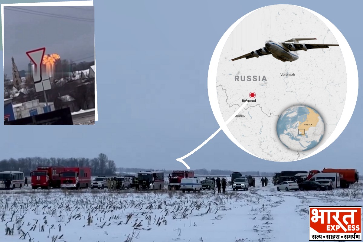 Il-76 Crash: दुनिया के सबसे बड़े देश में सैन्‍य विमान हादसे का शिकार, 71 लोगों की मौत, 65 यूक्रेनी कैदी और 6 रशियन थे सवार