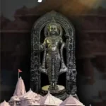 Ram Navami 2024: Ram Mandir में आज 3 मिनट तक होगा रामलला का सूर्य तिलक
