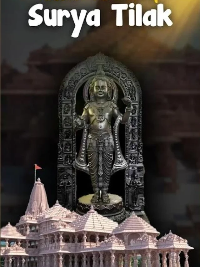 Ram Navami 2024: Ram Mandir में आज 3 मिनट तक होगा रामलला का सूर्य तिलक