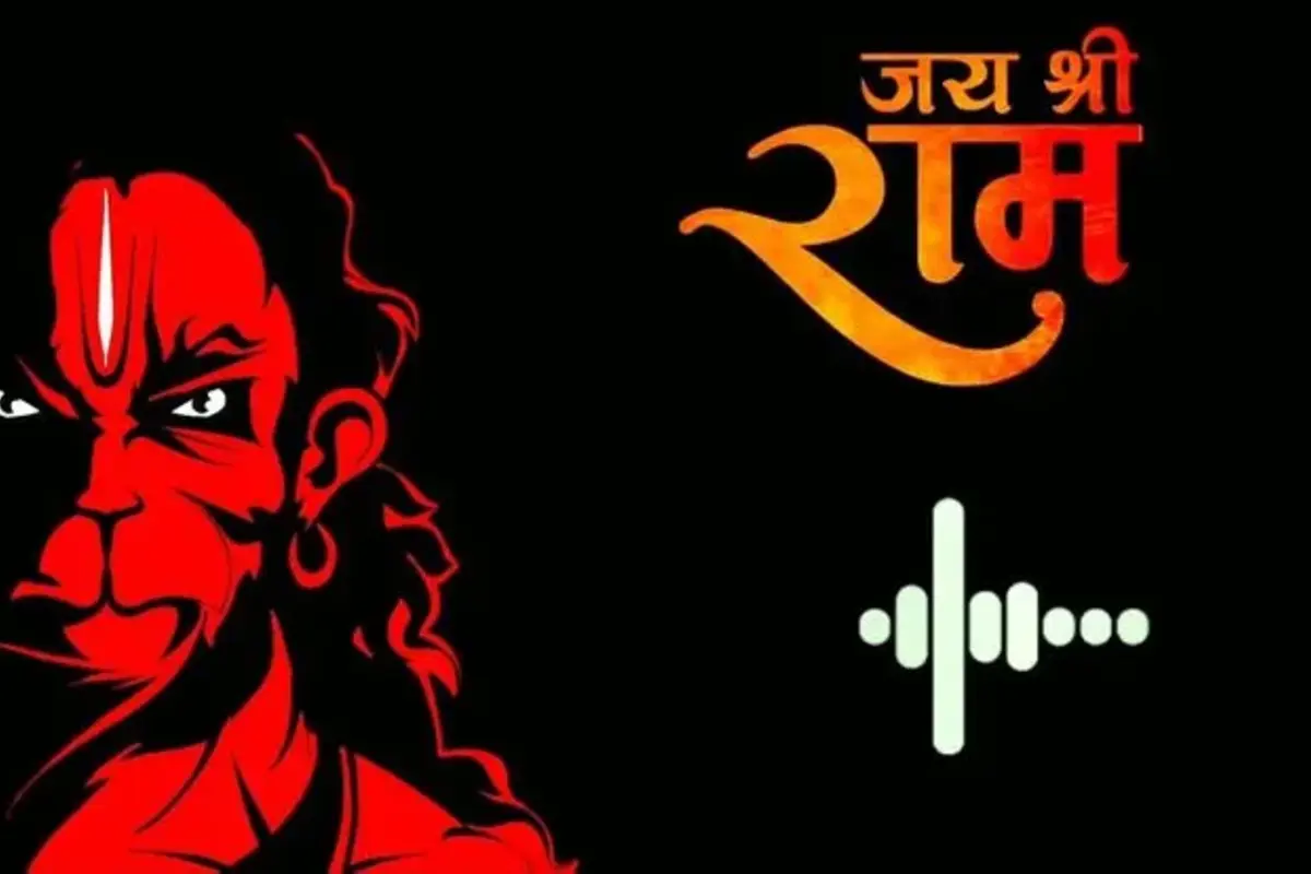 Jai Shree Ram Ringtone